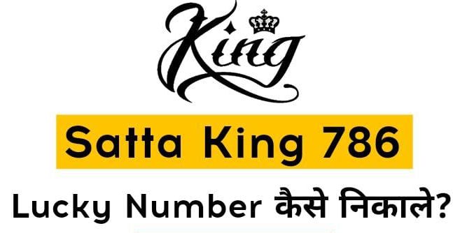 Satta King 786 | Black Satta King 786 lucky Number