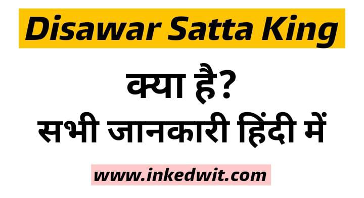 Satta King Disawar | Disawar Satta King Result