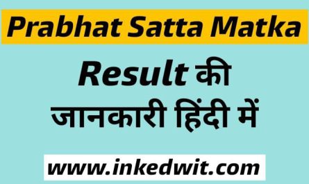 Prabhat Satta Matka | Prabhat Satta Result