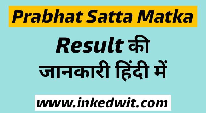 Prabhat Satta Matka | Prabhat Satta Result