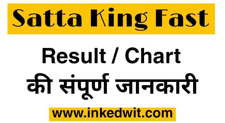 Satta King Fast | Satta King Fast Result | Satta Chart