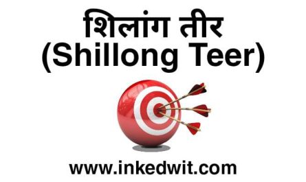 Shillong Teer Hit Number || Shillong Teer Game