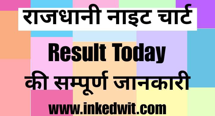 Rajdhani Night Chart | Rajdhani Satta Result Today