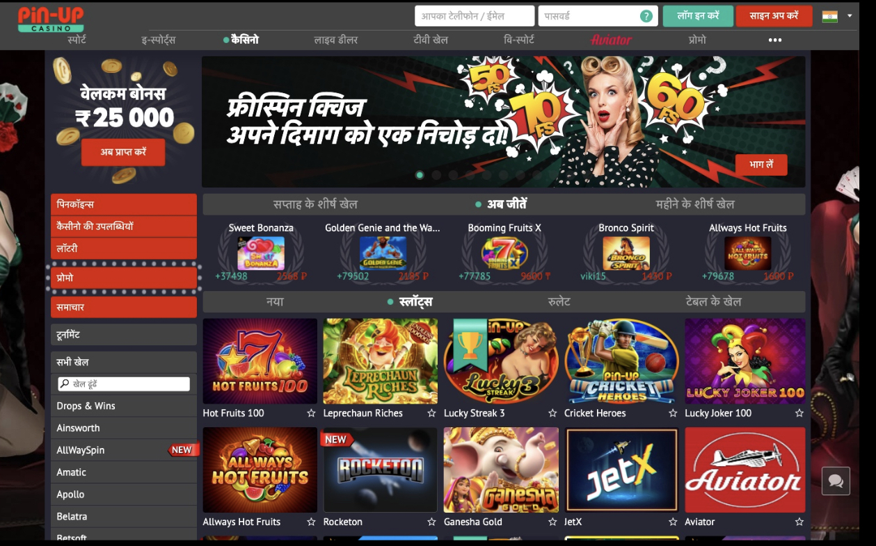 Pin up Casino in India Review - Official site | Best bonuses 2023